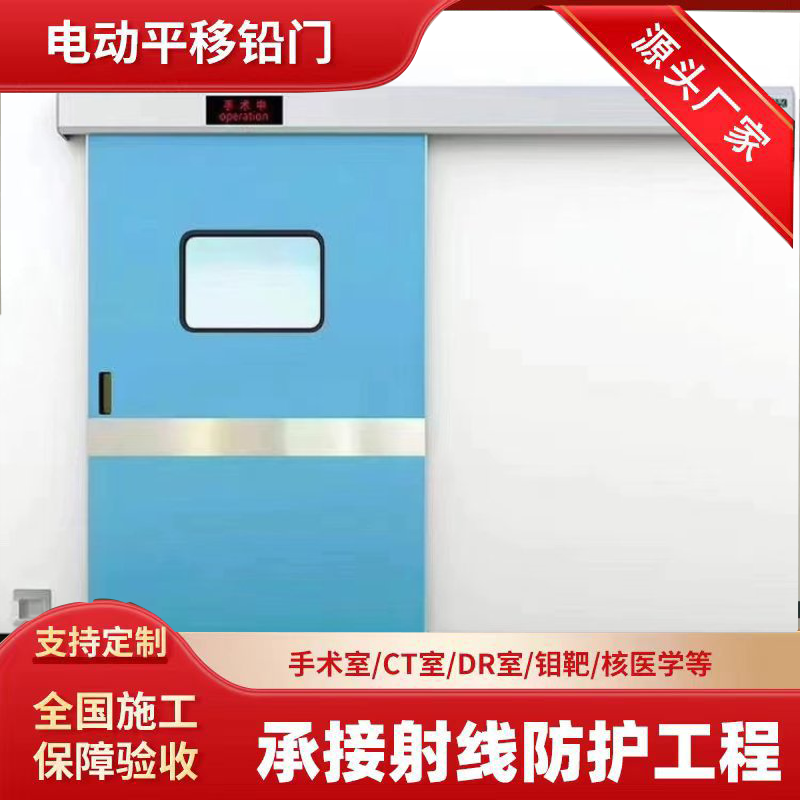 凉山防辐射铅板铅门